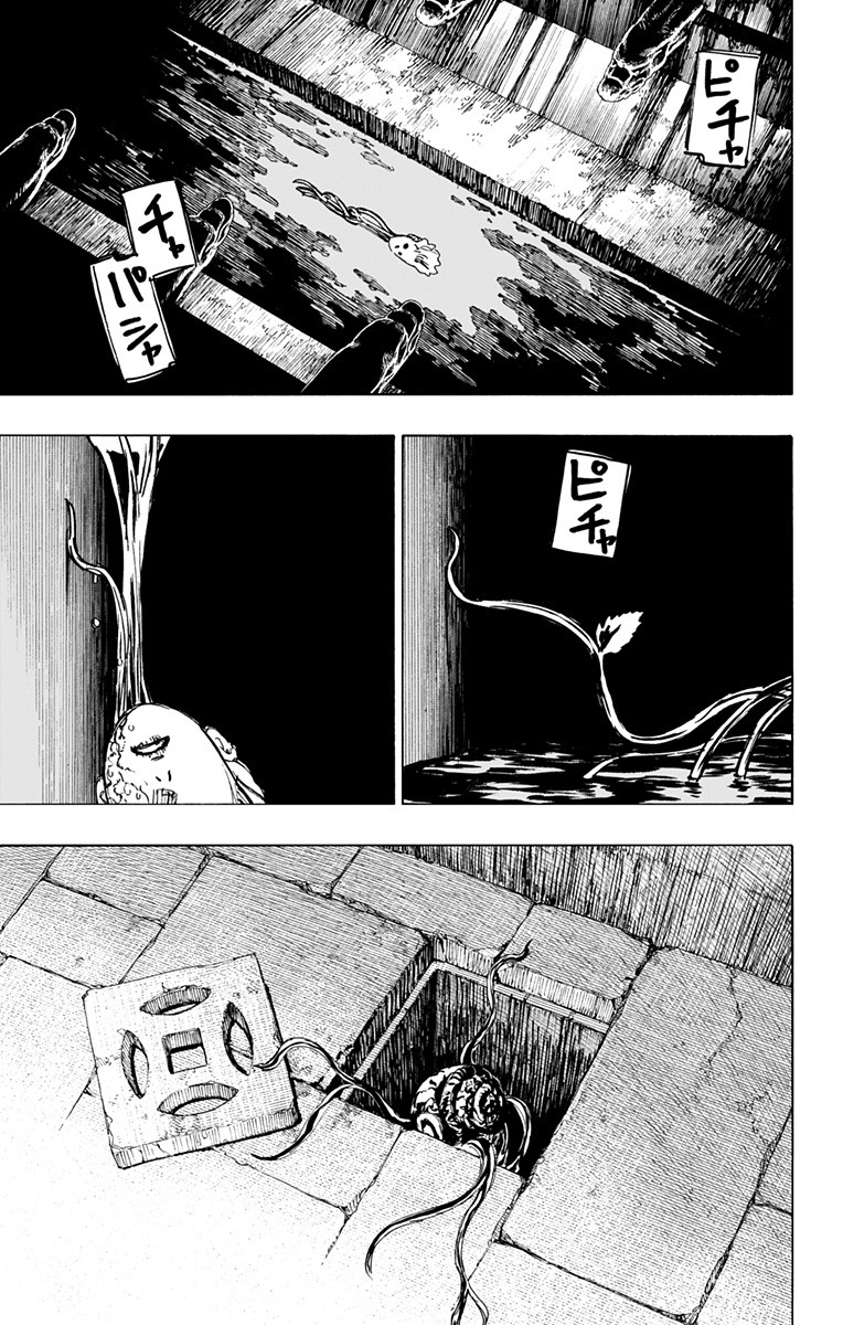 Jigokuraku (KAKU Yuuji) Chapter 94 13ページ