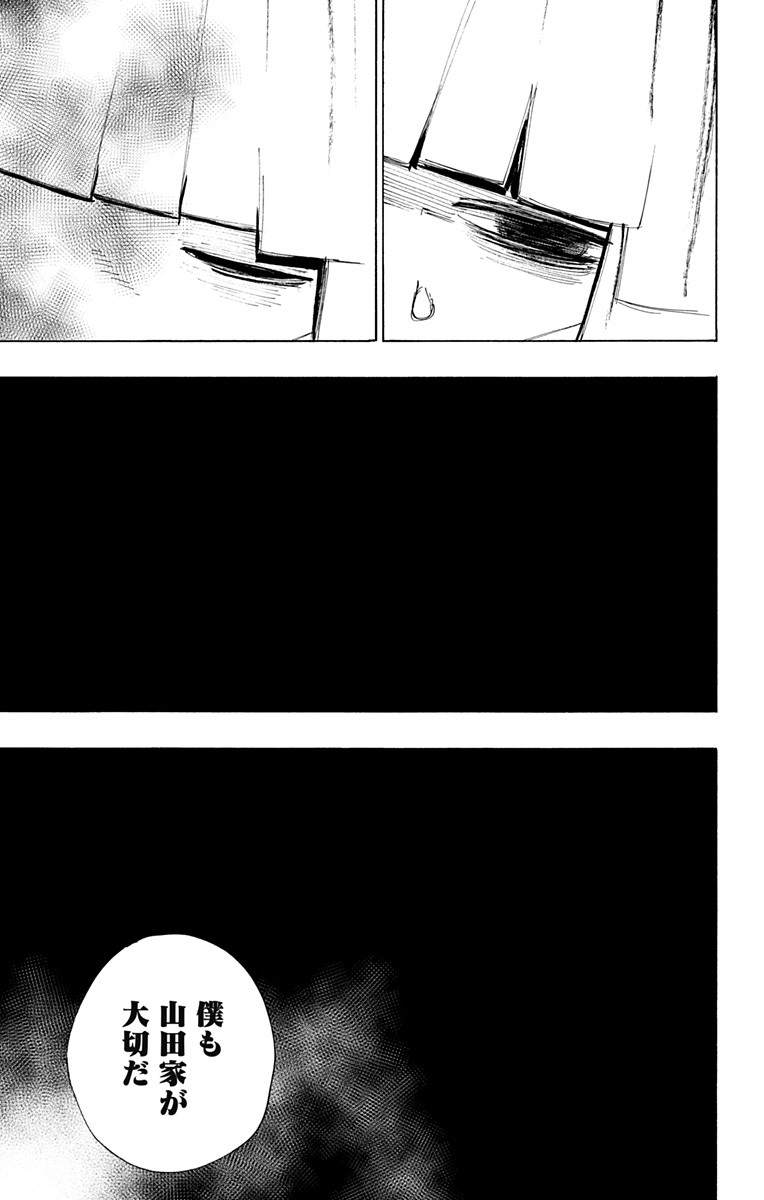 Jigokuraku (KAKU Yuuji) Chapter 96 13ページ