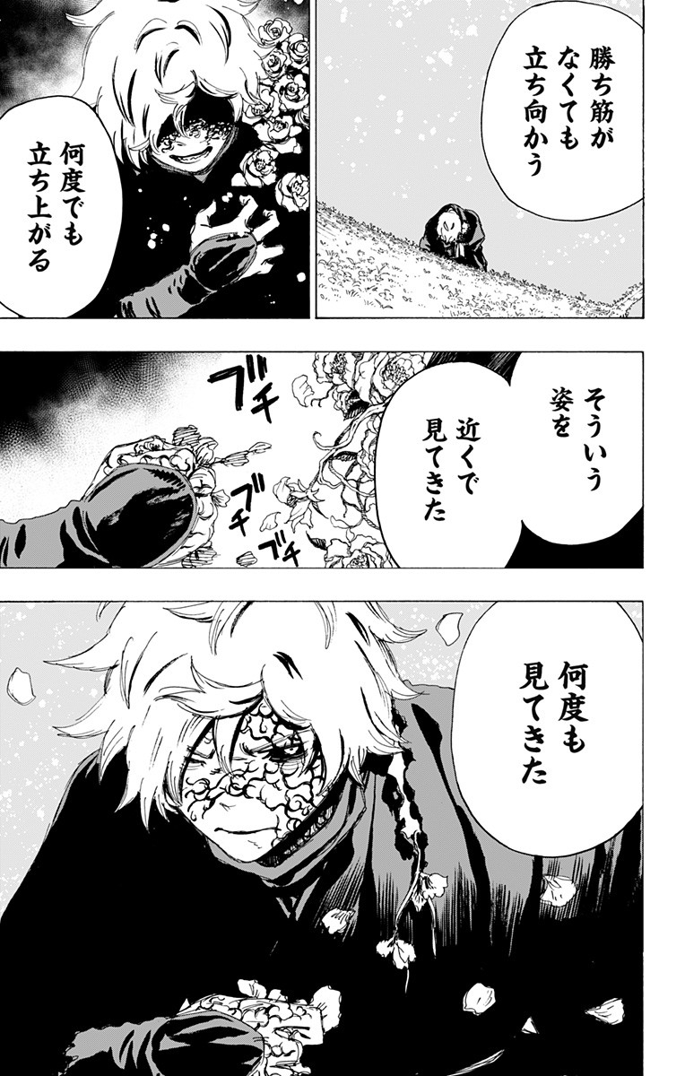 Jigokuraku (KAKU Yuuji) Chapter 96 19ページ
