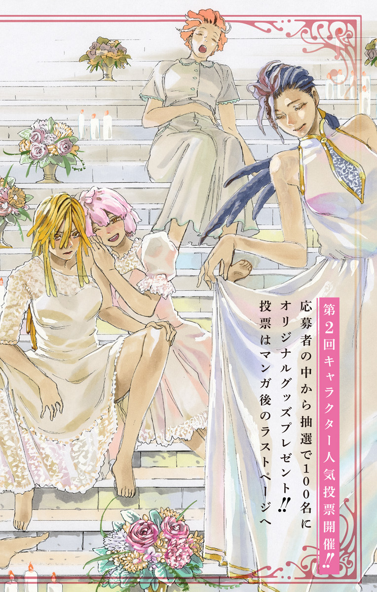 Jigokuraku (KAKU Yuuji) Chapter 100 1ページ