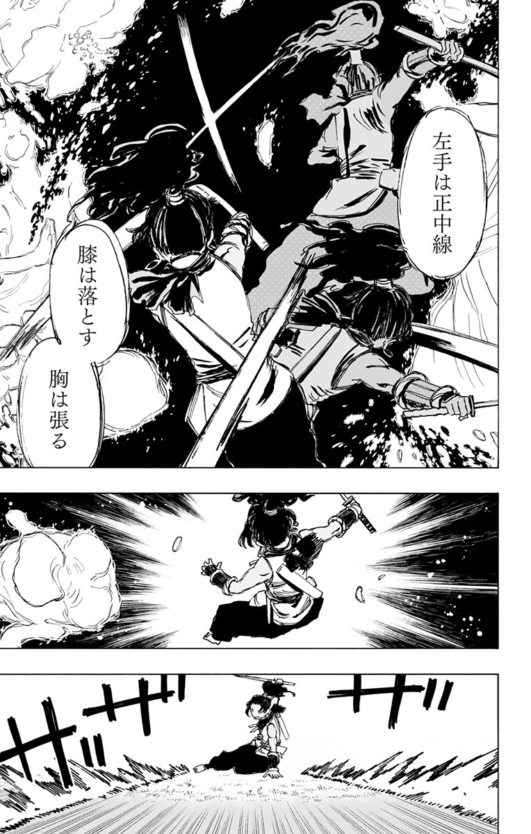 Jigokuraku (KAKU Yuuji) Chapter 101 15ページ