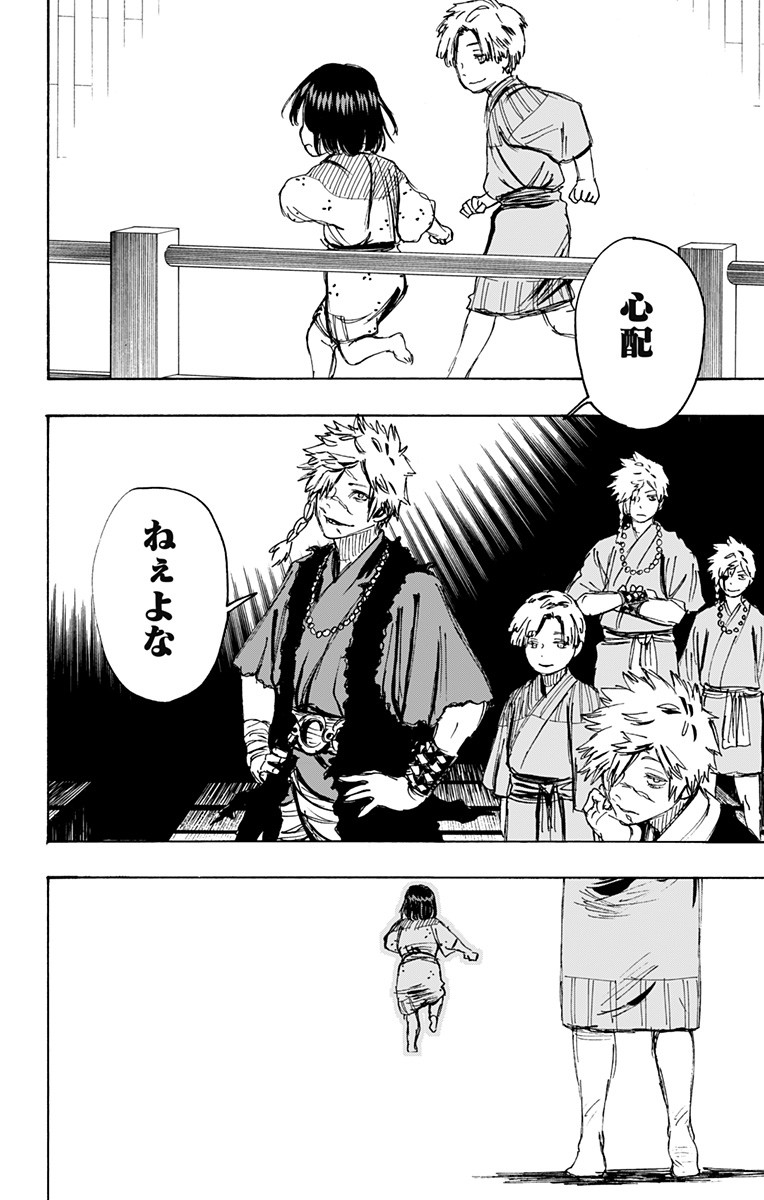 Jigokuraku (KAKU Yuuji) Chapter 102 14ページ