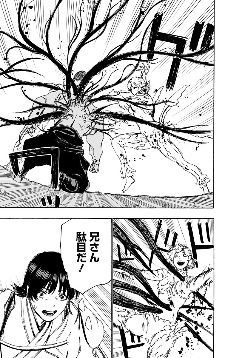 Jigokuraku (KAKU Yuuji) Chapter 102 15ページ