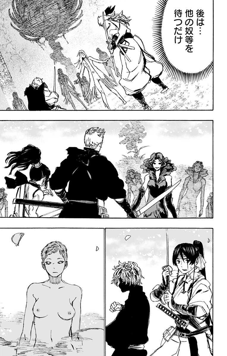 Jigokuraku (KAKU Yuuji) Chapter 102 17ページ