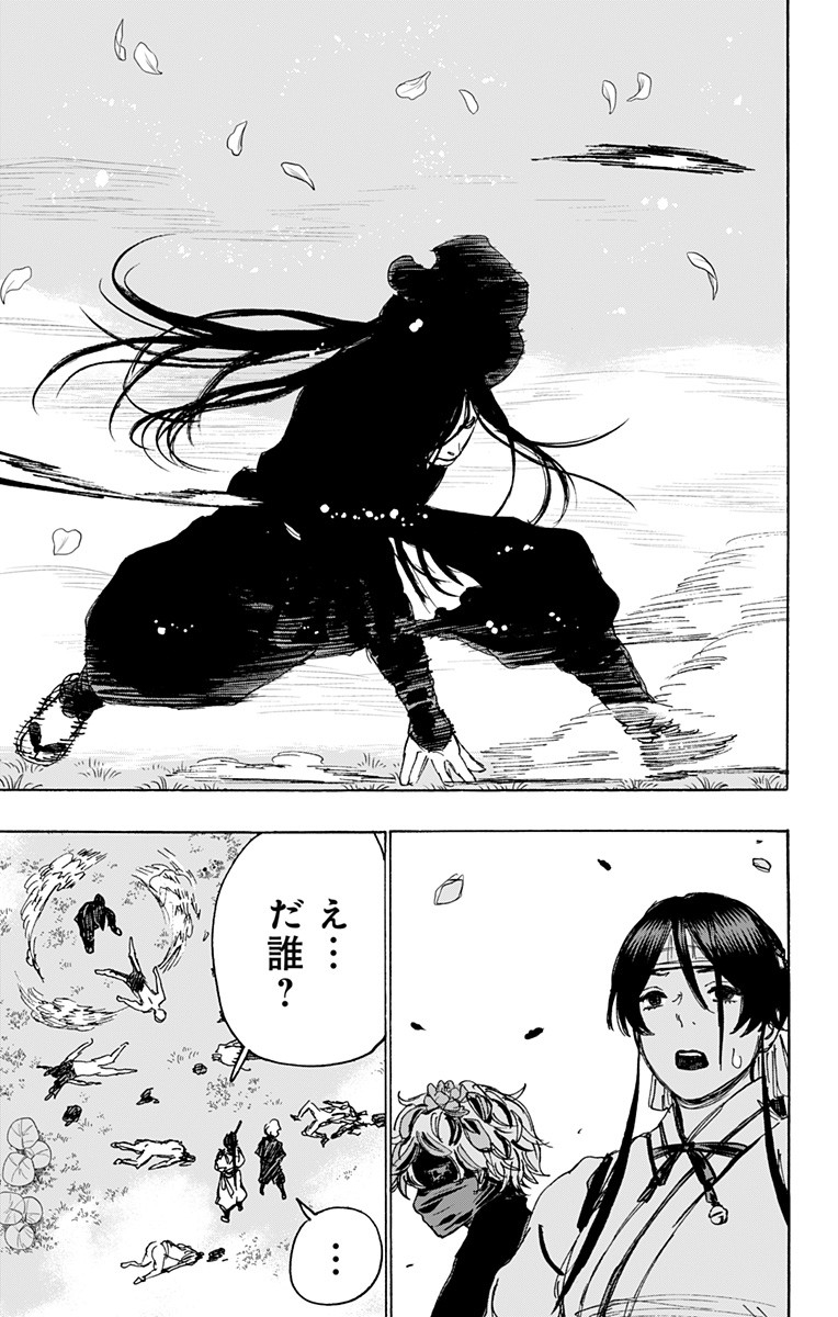 Jigokuraku (KAKU Yuuji) Chapter 103 7ページ
