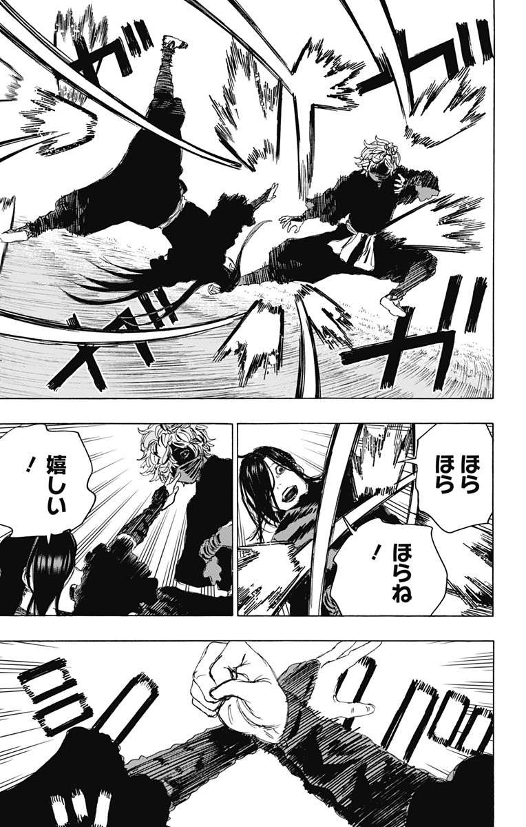 Jigokuraku (KAKU Yuuji) Chapter 104 13ページ