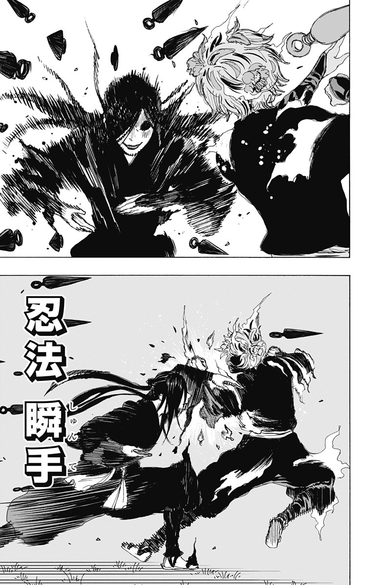 Jigokuraku (KAKU Yuuji) Chapter 104 3ページ