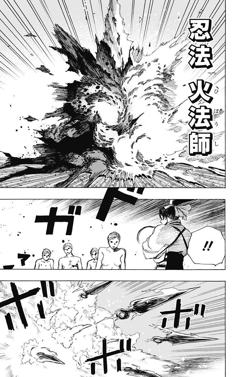 Jigokuraku (KAKU Yuuji) Chapter 104 7ページ