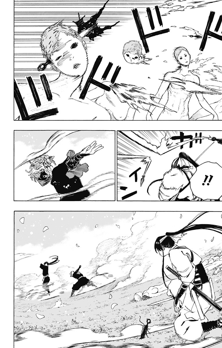 Jigokuraku (KAKU Yuuji) Chapter 104 8ページ