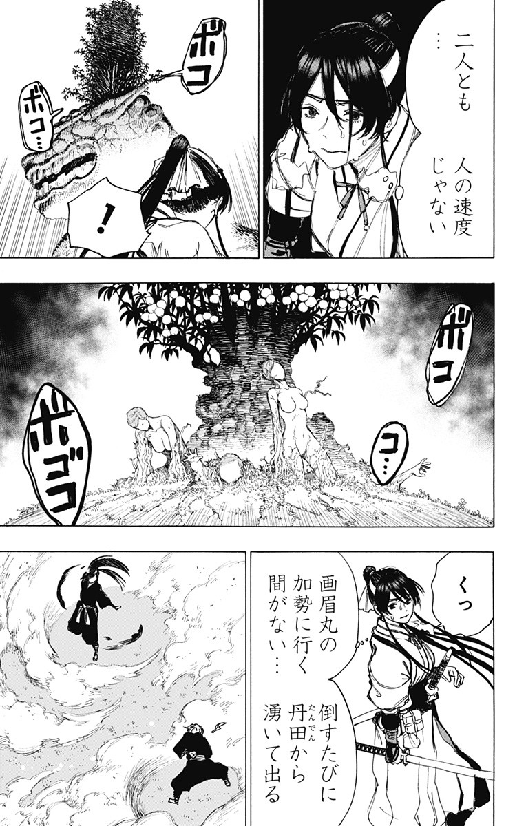 Jigokuraku (KAKU Yuuji) Chapter 104 9ページ