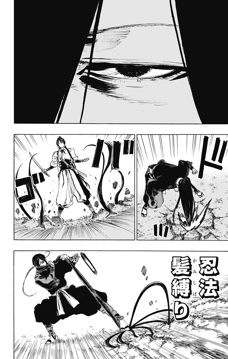 Jigokuraku (KAKU Yuuji) Chapter 105 6ページ