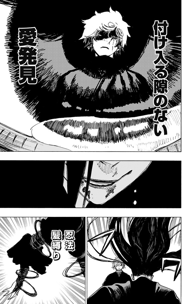 Jigokuraku (KAKU Yuuji) Chapter 107 11ページ