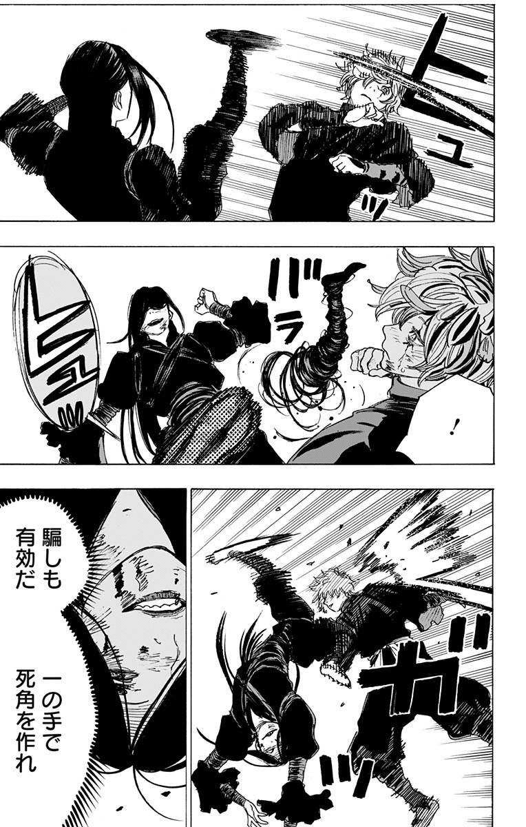 Jigokuraku (KAKU Yuuji) Chapter 107 13ページ