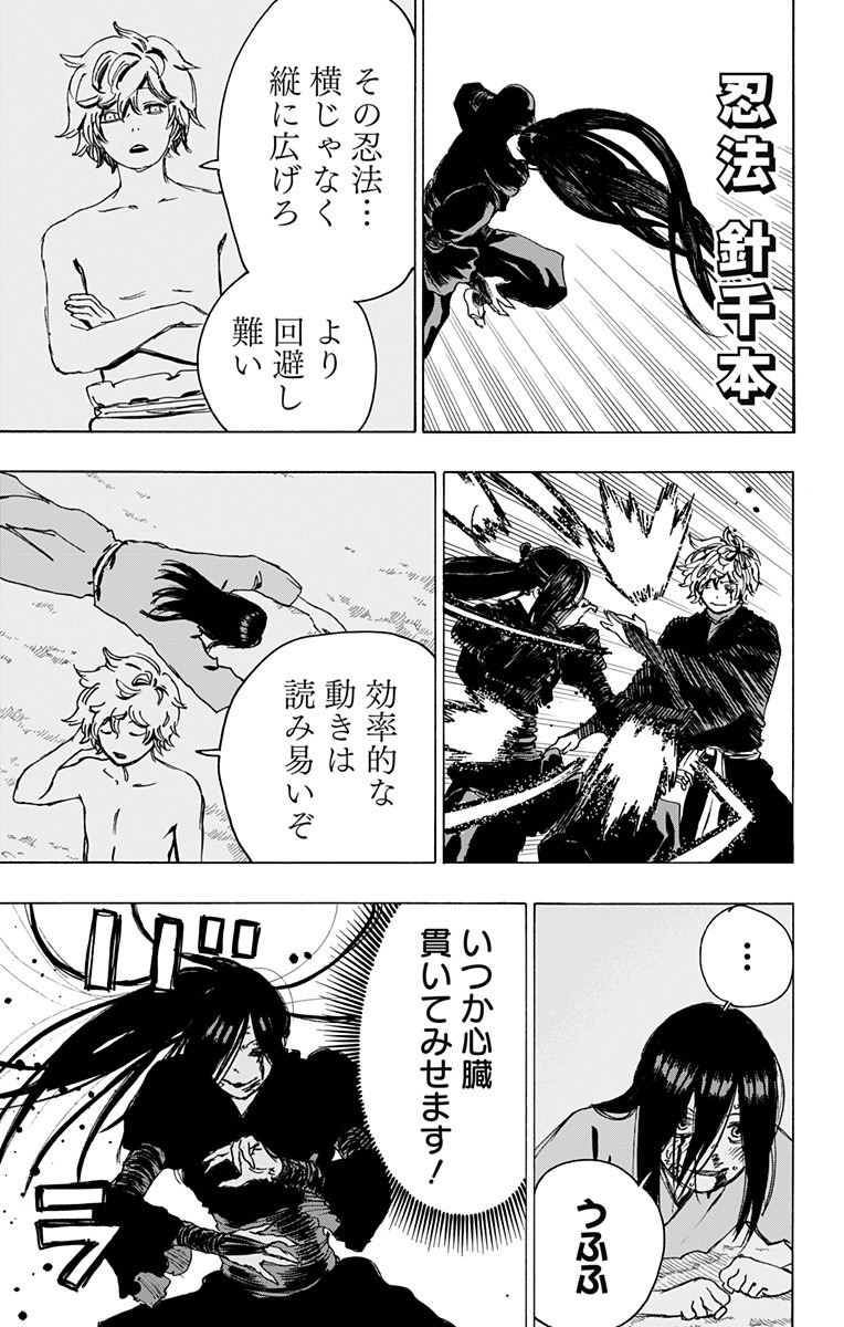 Jigokuraku (KAKU Yuuji) Chapter 107 15ページ