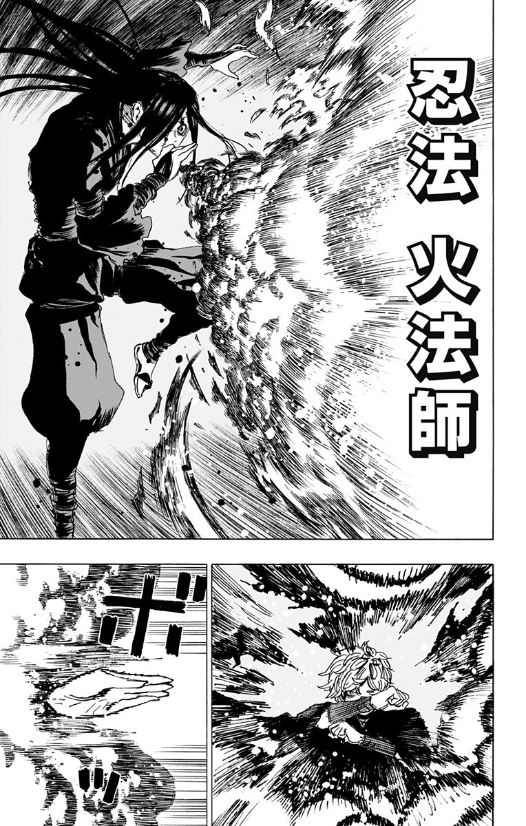 Jigokuraku (KAKU Yuuji) Chapter 107 17ページ