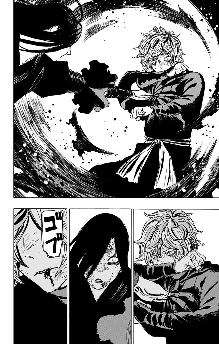Jigokuraku (KAKU Yuuji) Chapter 107 18ページ