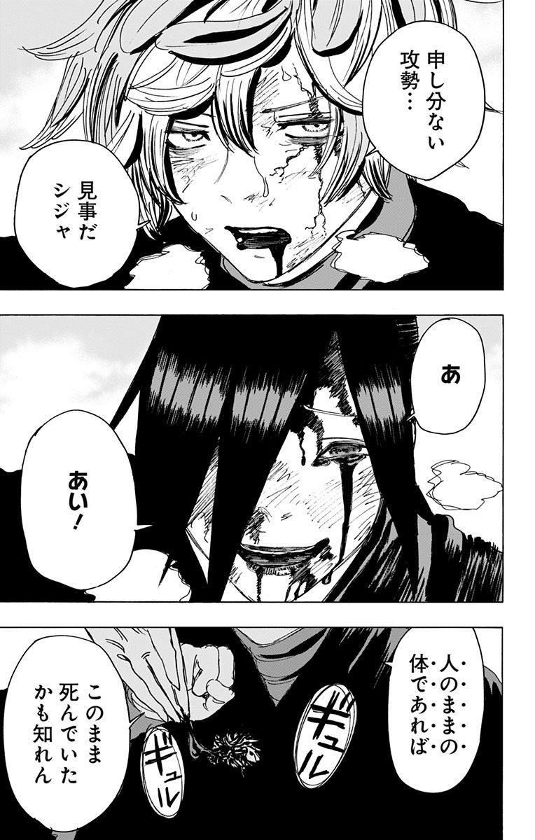 Jigokuraku (KAKU Yuuji) Chapter 107 19ページ