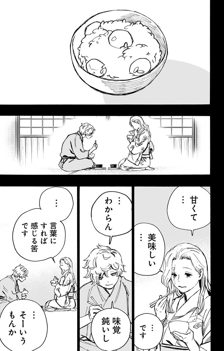 Jigokuraku (KAKU Yuuji) Chapter 107 3ページ