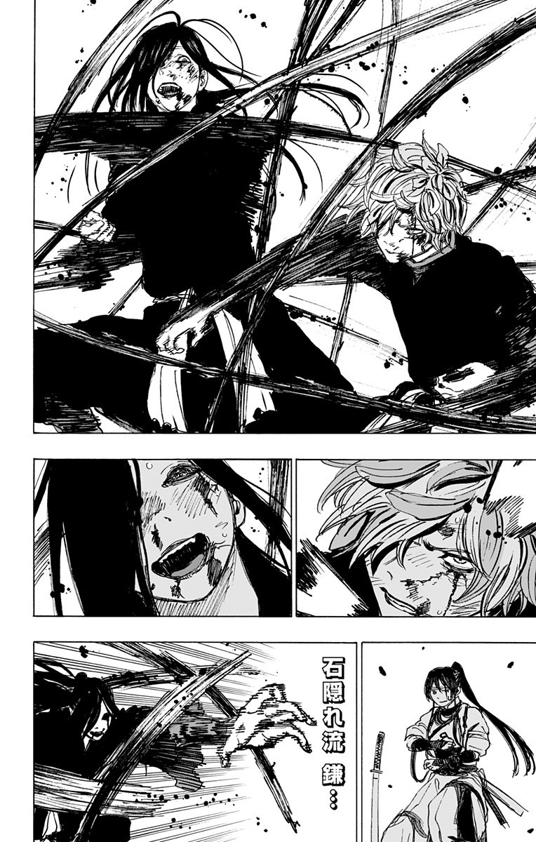 Jigokuraku (KAKU Yuuji) Chapter 107 4ページ