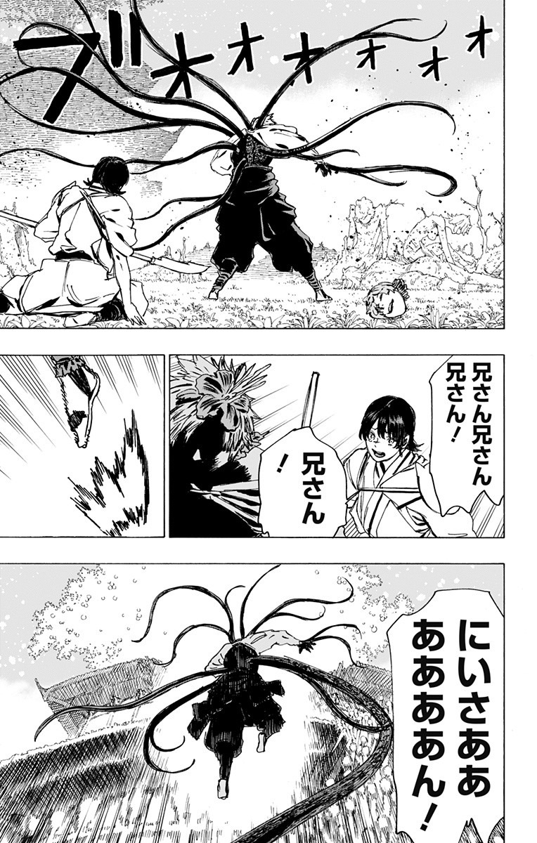 Jigokuraku (KAKU Yuuji) Chapter 108 13ページ