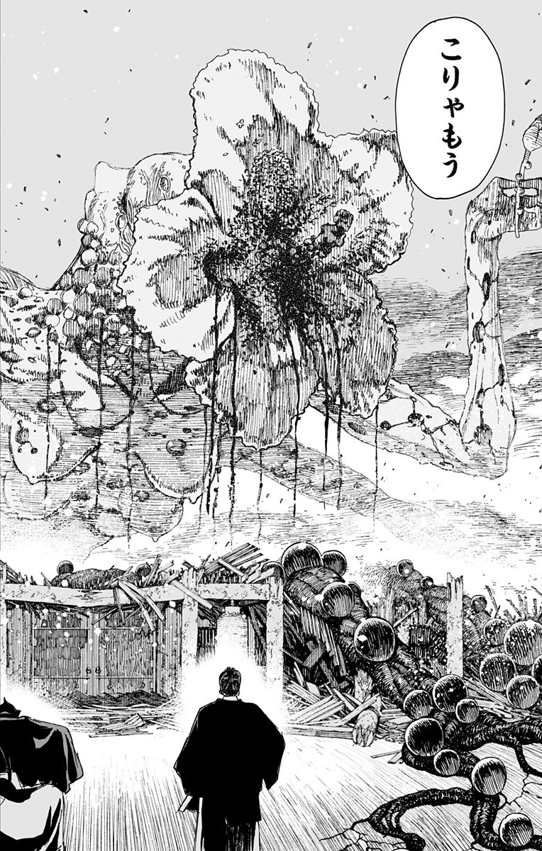 Jigokuraku (KAKU Yuuji) Chapter 108 18ページ