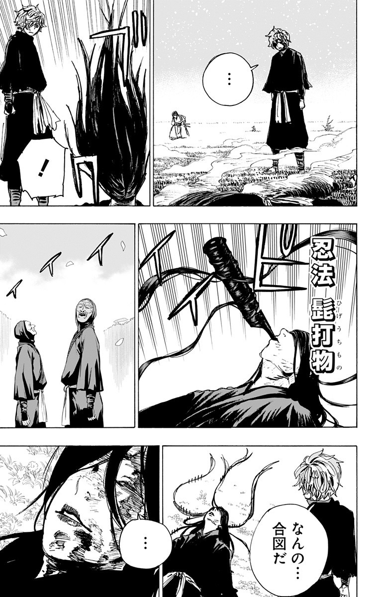 Jigokuraku (KAKU Yuuji) Chapter 108 5ページ