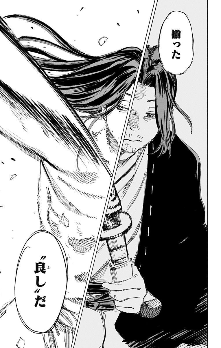 Jigokuraku (KAKU Yuuji) Chapter 109 11ページ