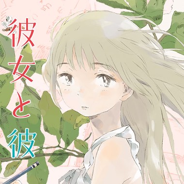 Jigokuraku (KAKU Yuuji) Chapter 109 21ページ