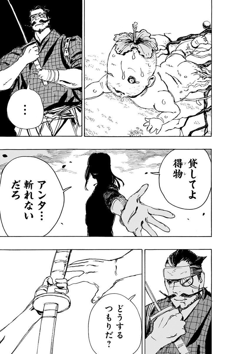 Jigokuraku (KAKU Yuuji) Chapter 109 5ページ