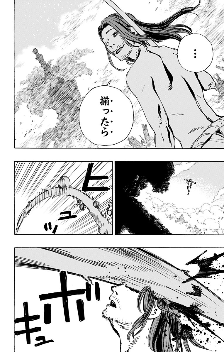 Jigokuraku (KAKU Yuuji) Chapter 109 6ページ
