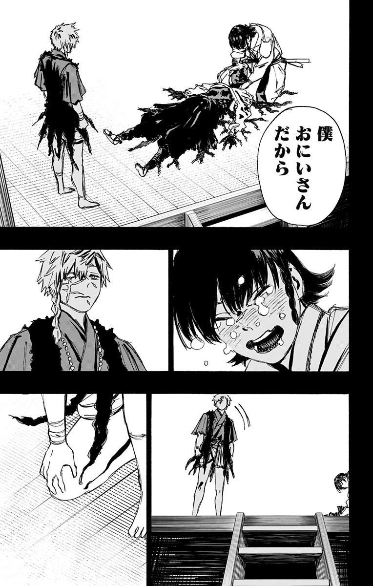Jigokuraku (KAKU Yuuji) Chapter 110 18ページ