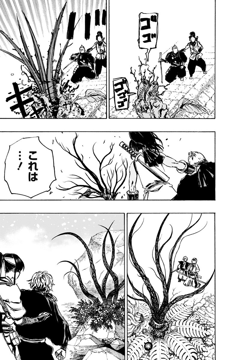 Jigokuraku (KAKU Yuuji) Chapter 110 10ページ