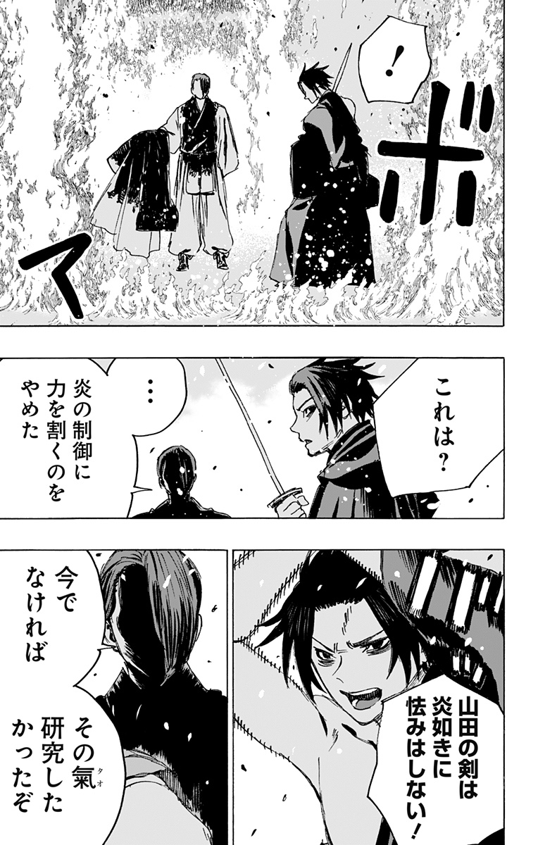 Jigokuraku (KAKU Yuuji) Chapter 111 19ページ