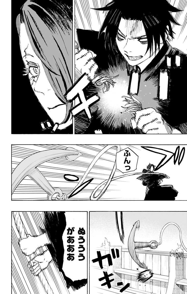 Jigokuraku (KAKU Yuuji) Chapter 111 8ページ