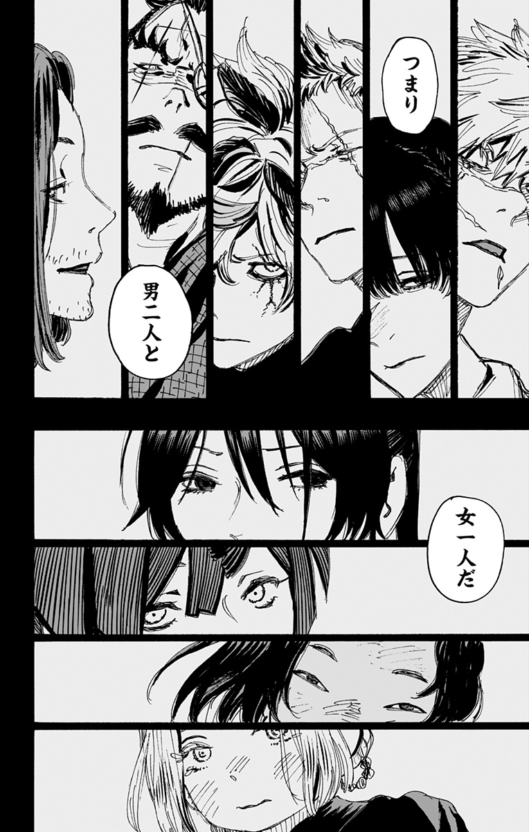 Jigokuraku (KAKU Yuuji) Chapter 113 4ページ