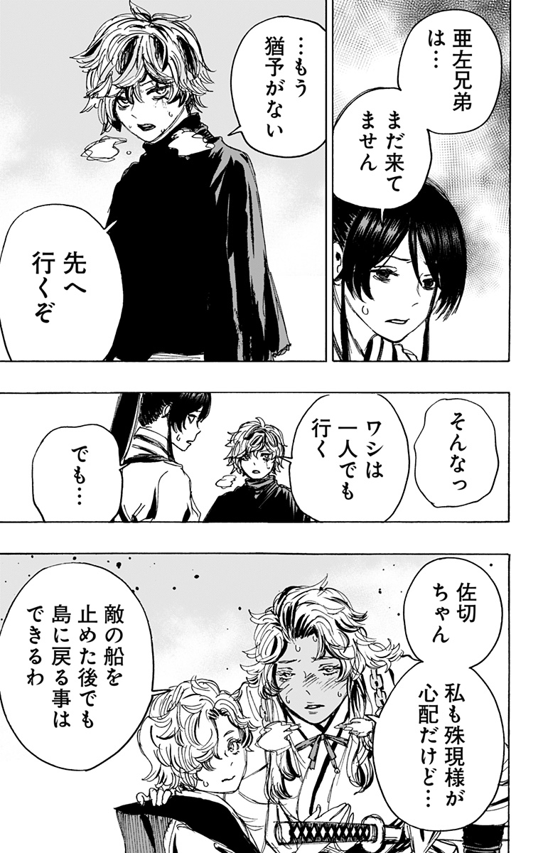 Jigokuraku (KAKU Yuuji) Chapter 113 7ページ