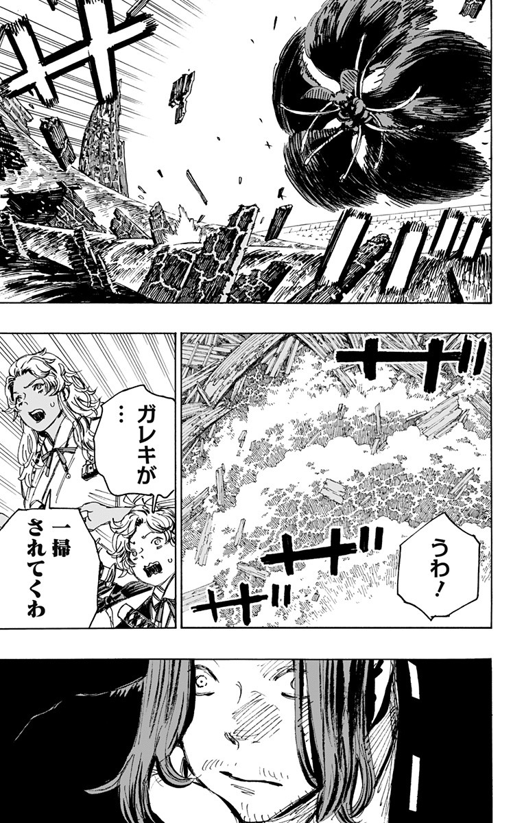 Jigokuraku (KAKU Yuuji) Chapter 114 7ページ