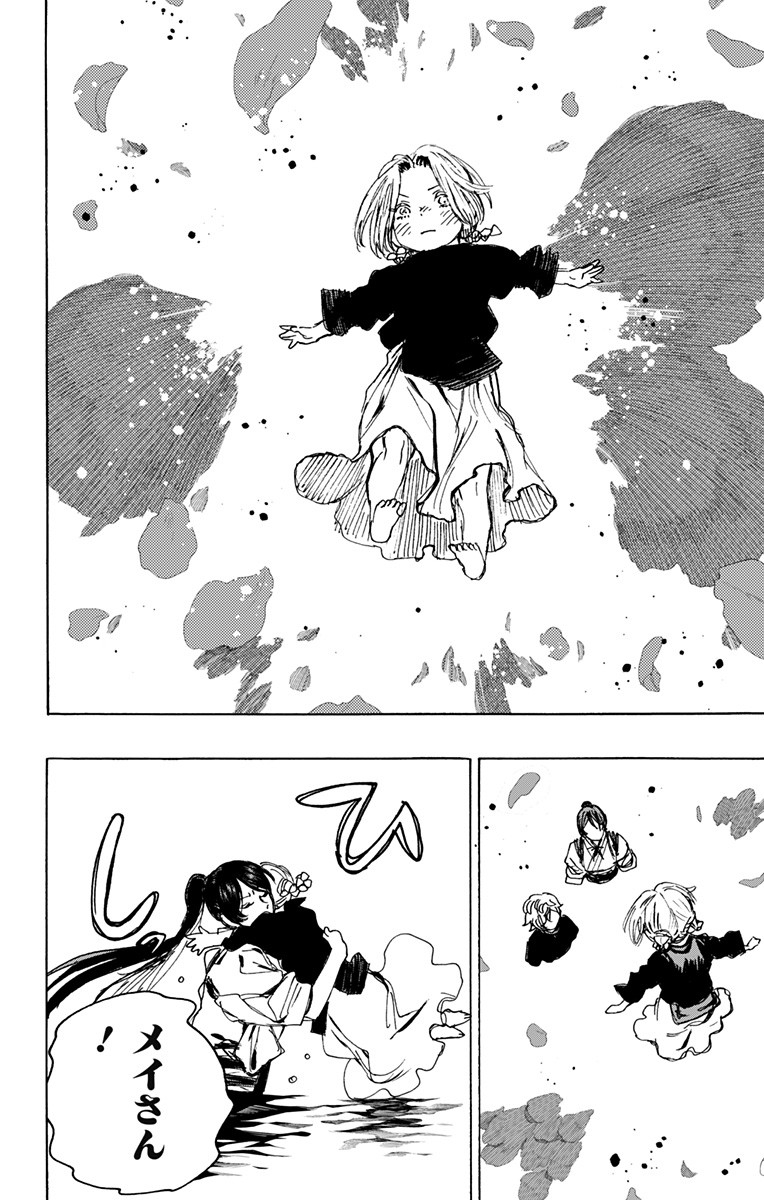 Jigokuraku (KAKU Yuuji) Chapter 114 10ページ