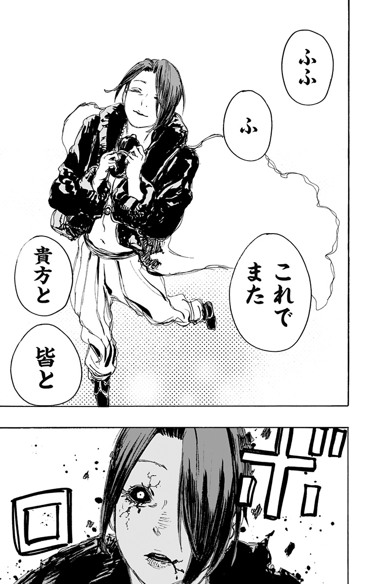 Jigokuraku (KAKU Yuuji) Chapter 115 3ページ