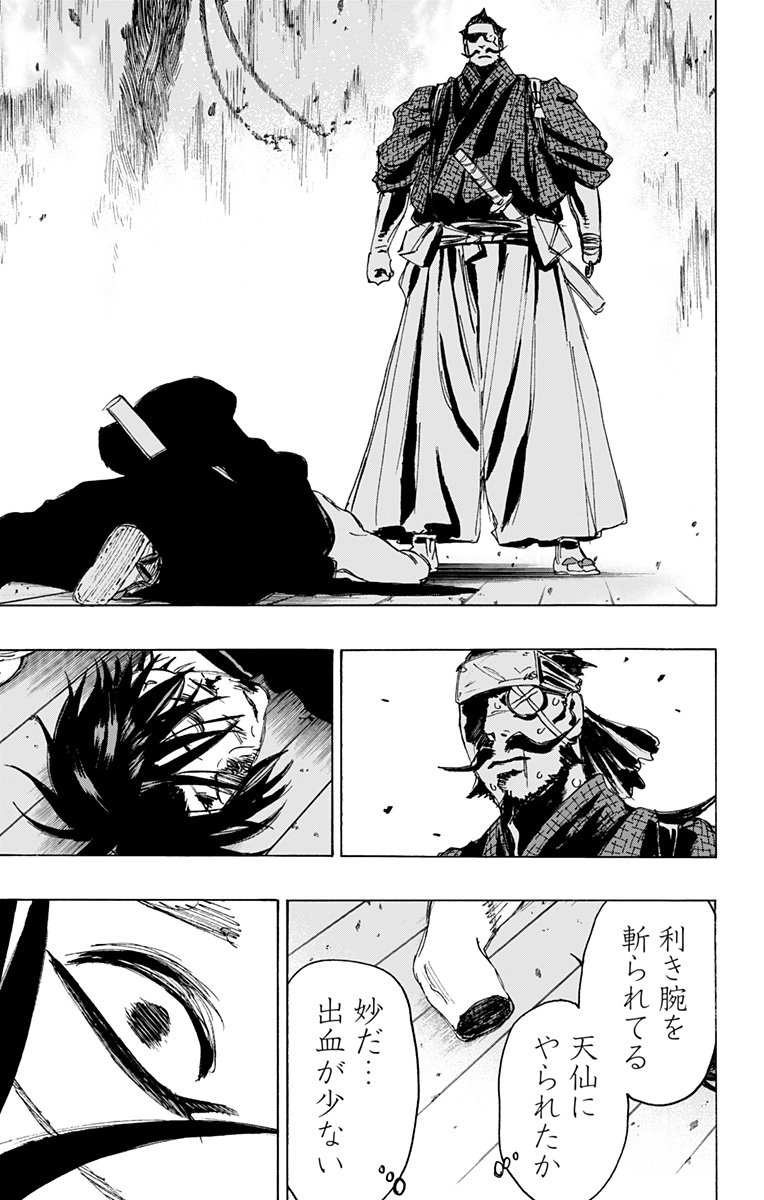 Jigokuraku (KAKU Yuuji) Chapter 115 5ページ