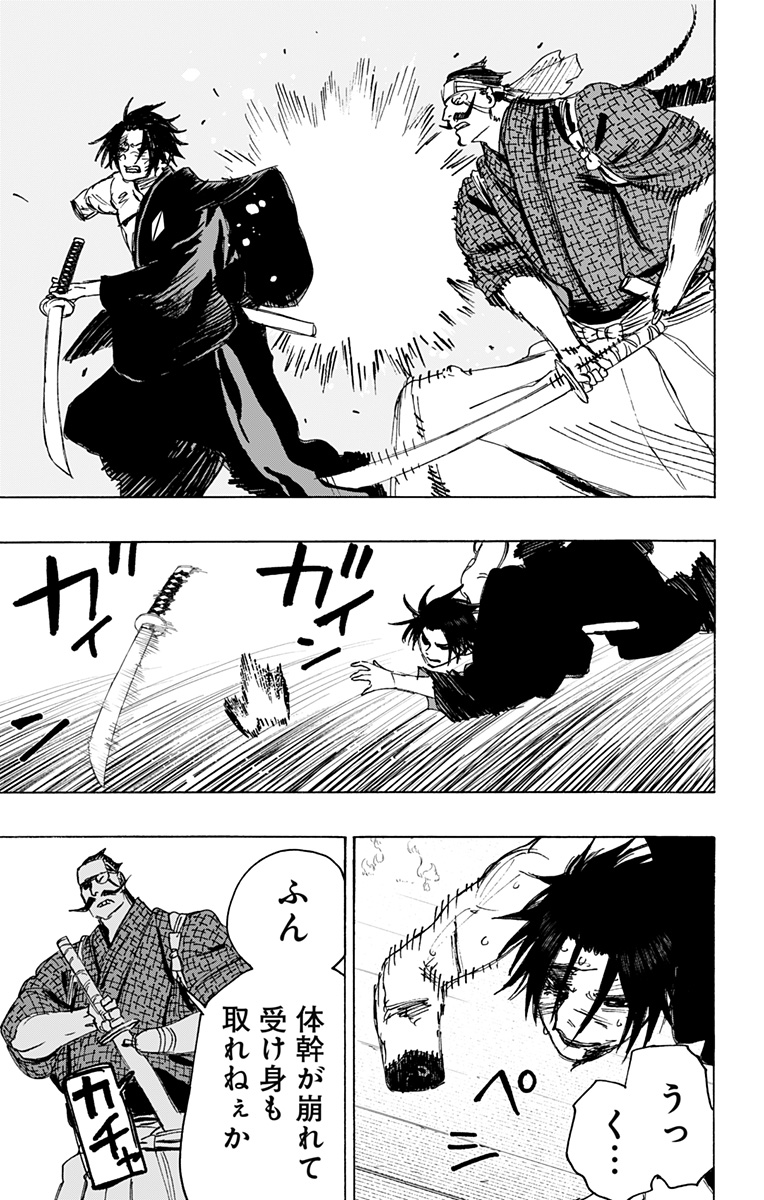 Jigokuraku (KAKU Yuuji) Chapter 115 7ページ