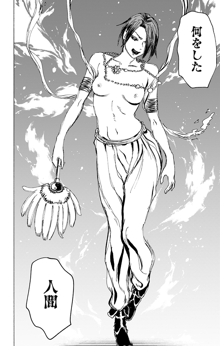Jigokuraku (KAKU Yuuji) Chapter 116 12ページ