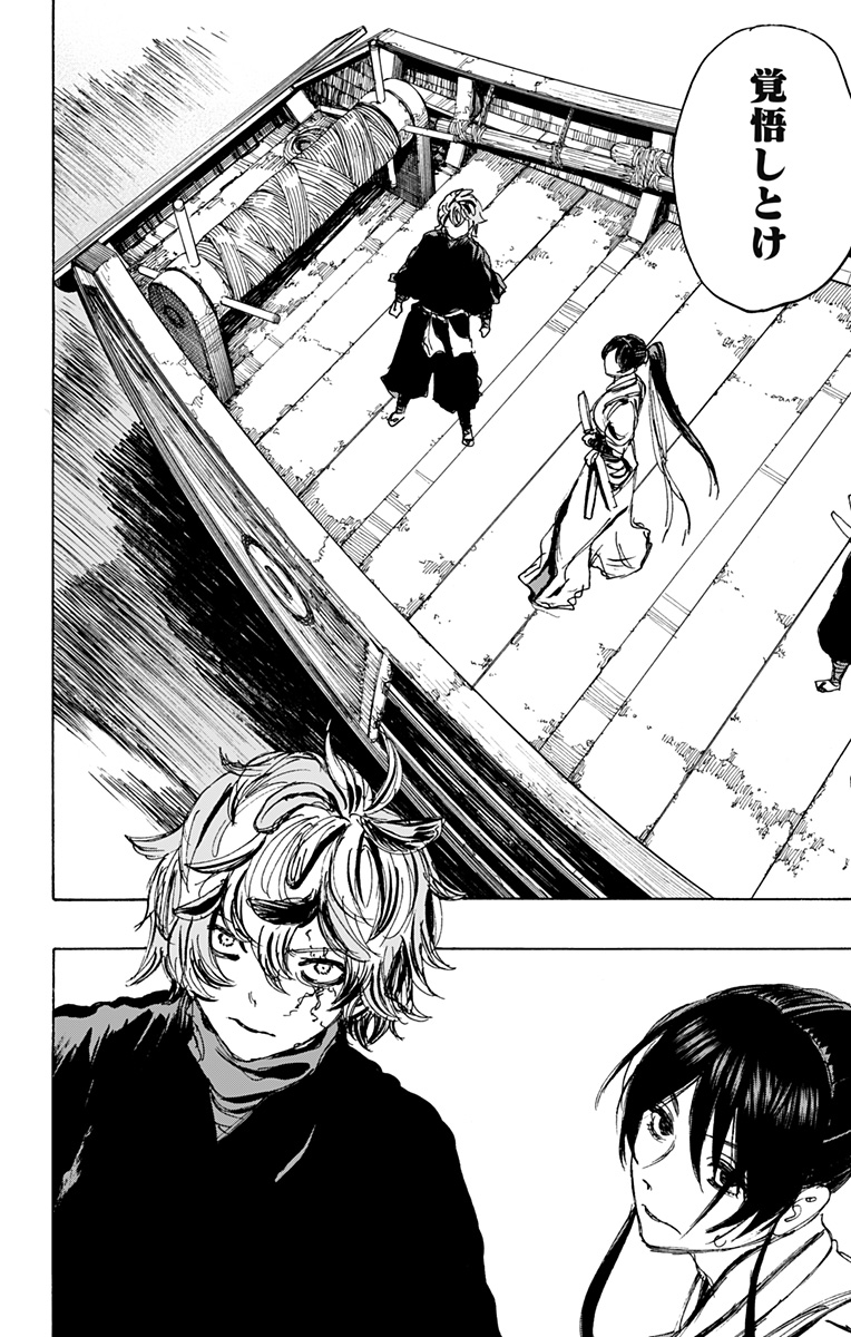 Jigokuraku (KAKU Yuuji) Chapter 116 16ページ