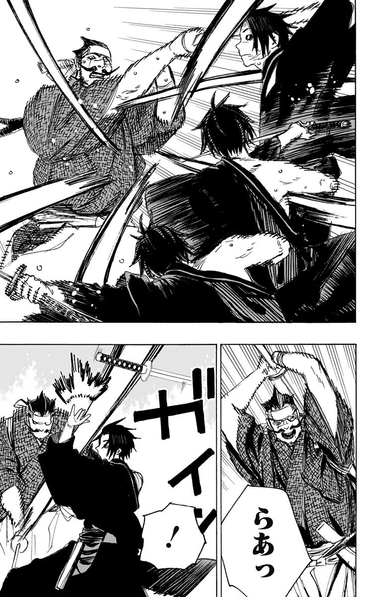 Jigokuraku (KAKU Yuuji) Chapter 116 3ページ