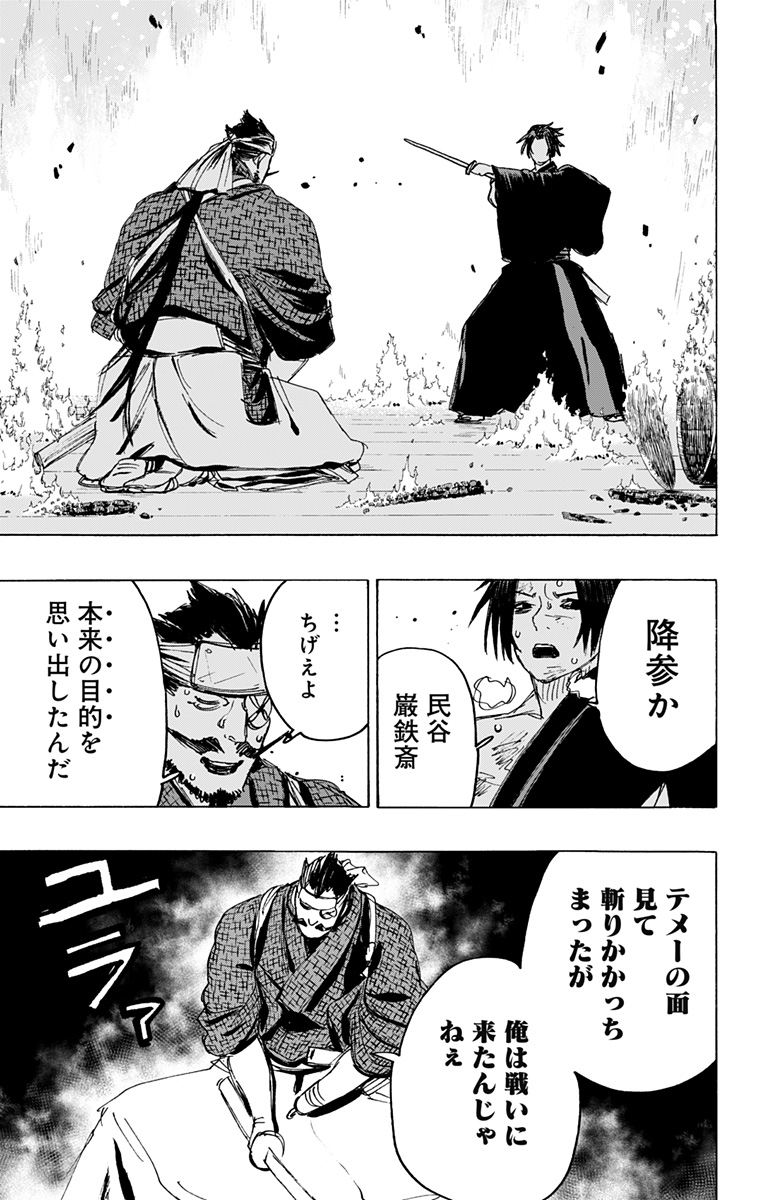 Jigokuraku (KAKU Yuuji) Chapter 116 7ページ