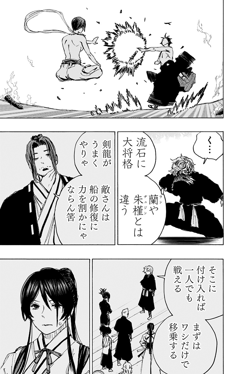 Jigokuraku (KAKU Yuuji) Chapter 117 13ページ