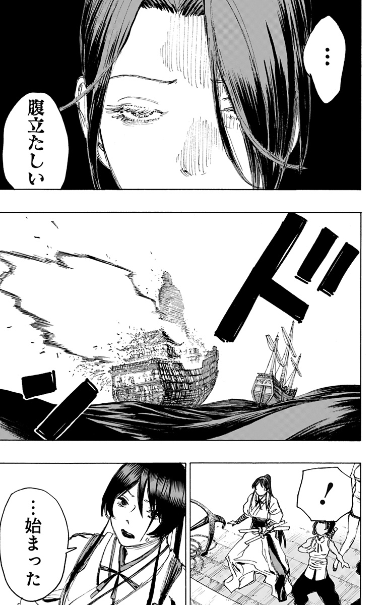 Jigokuraku (KAKU Yuuji) Chapter 117 5ページ