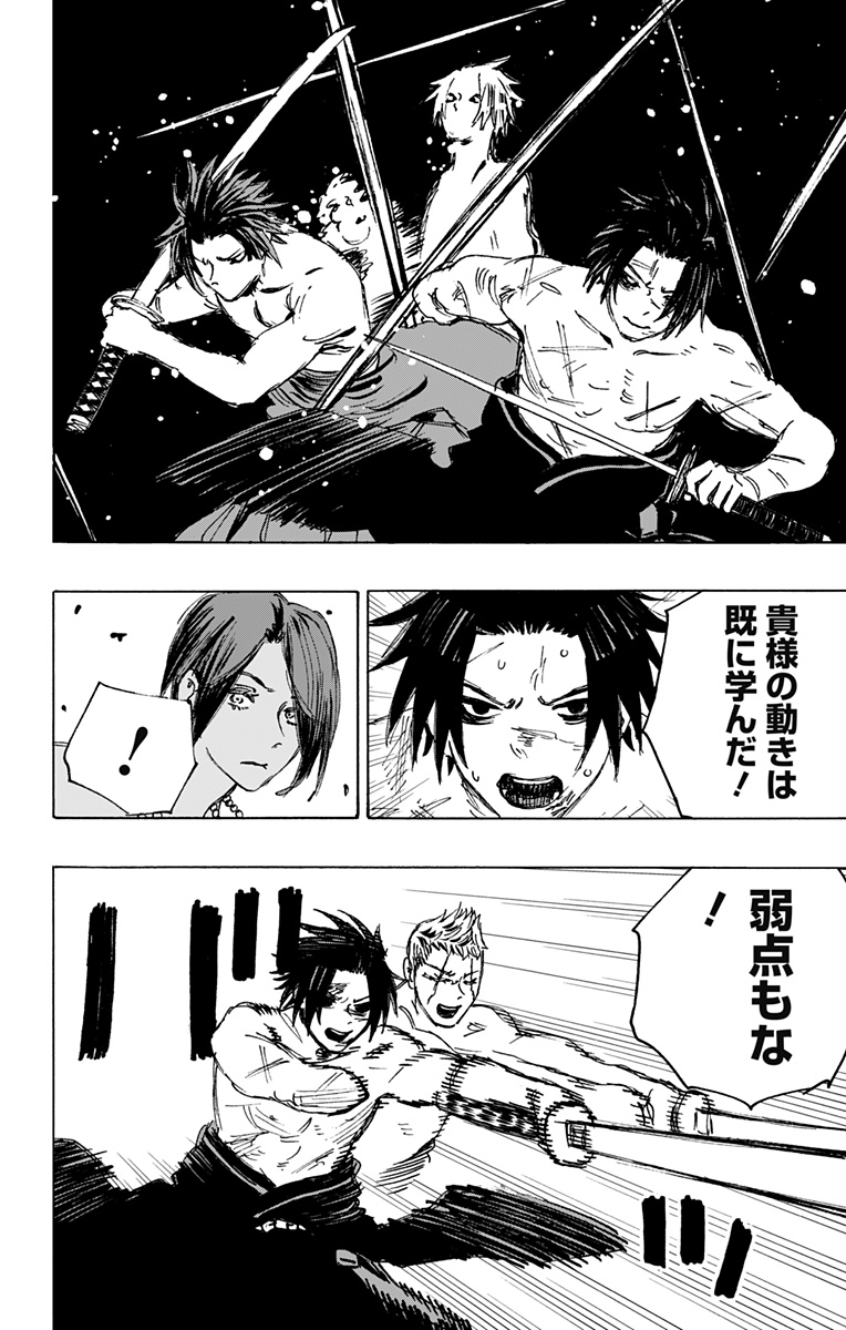 Jigokuraku (KAKU Yuuji) Chapter 117 10ページ