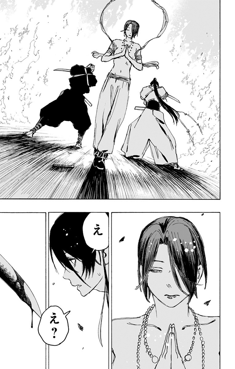 Jigokuraku (KAKU Yuuji) Chapter 118 15ページ