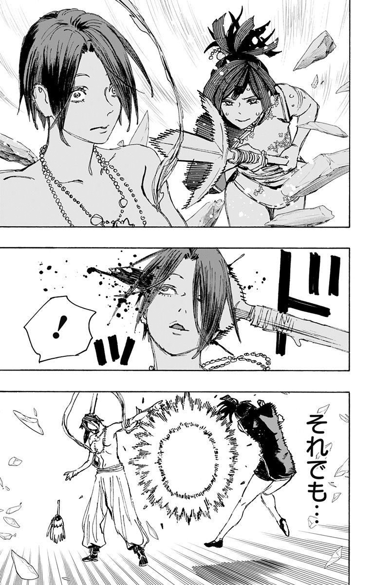 Jigokuraku (KAKU Yuuji) Chapter 118 5ページ